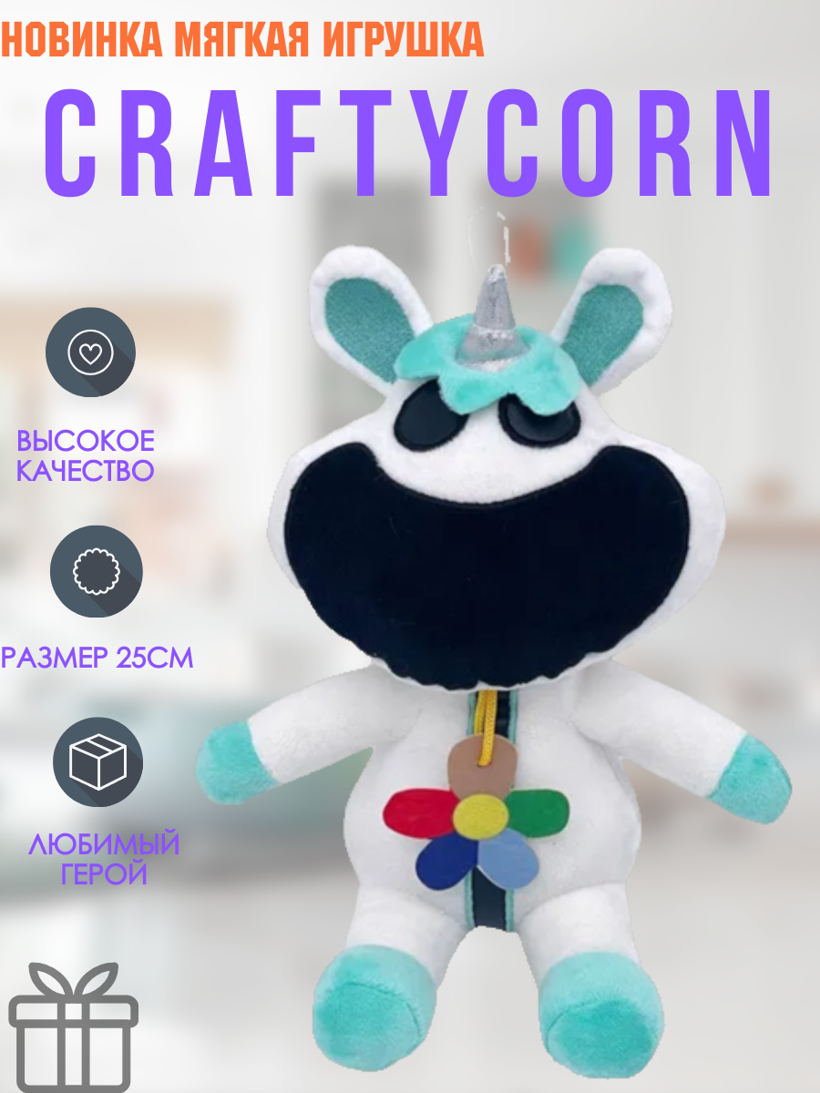 Мягкая игрушка CraftyCorn Poppy Playtime 3 Улыбающиеся звери