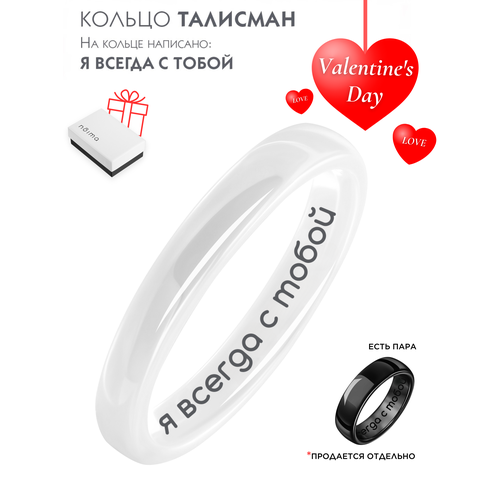 фото Кольцо noima я всегда с тобой, керамика, размер 19, белый