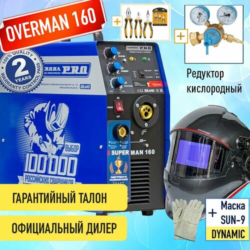 Полуавтомат инвертор OVERMAN 160 Mosfet Aurora редуктор маска Аврора DYNAMIC плоскогубцы краги 49990₽