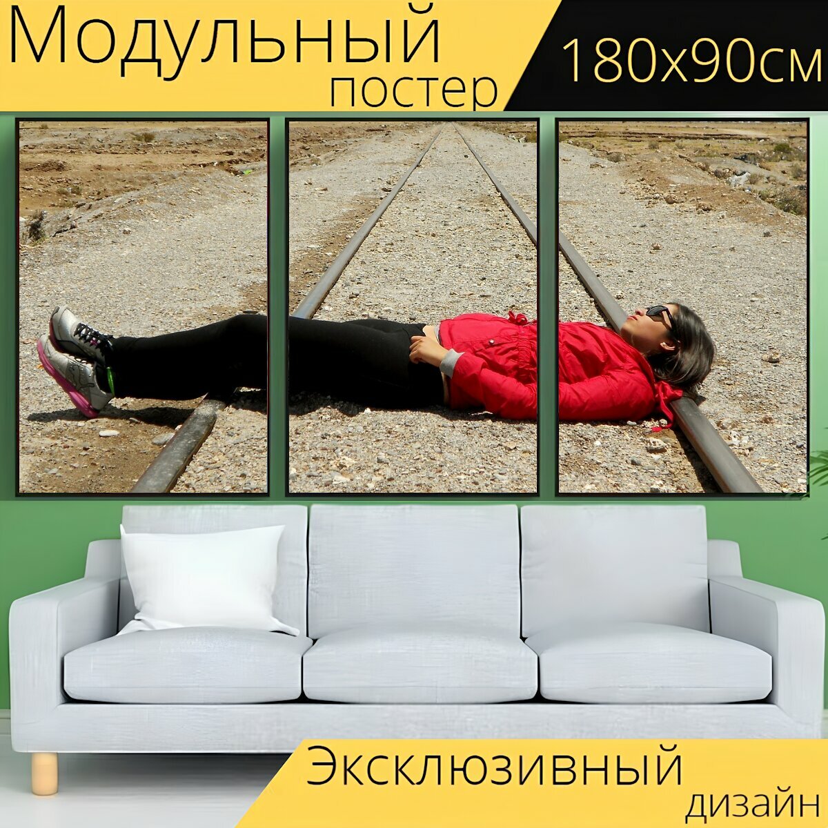 Модульный постер "Женщина, поезд, треки" 180 x 90 см. для интерьера