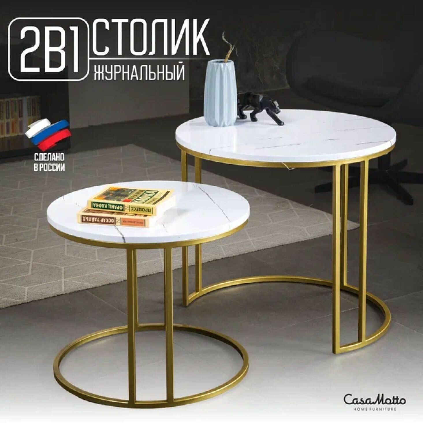 Журнальный круглый стол CasaMotto прикроватный, комплект - 2 шт, из МДФ, 60x60x54 см, кофейный столик / в гостиную, спальню, офис