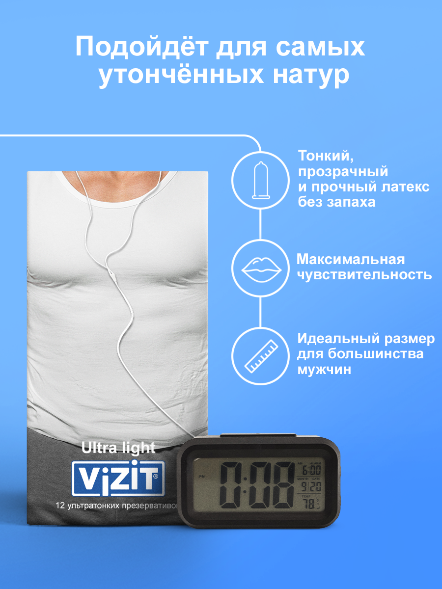 Презервативы Vizit Ультратонкие, 12 шт