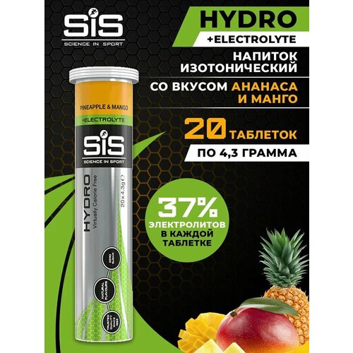 Напиток изотонический в растворимых таблетках, вкус Ананас&Манго, 20 таблеток в тубе