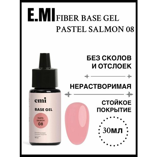 Emi База для гел-лака базовое покрытие Fiber base gel 30 мл