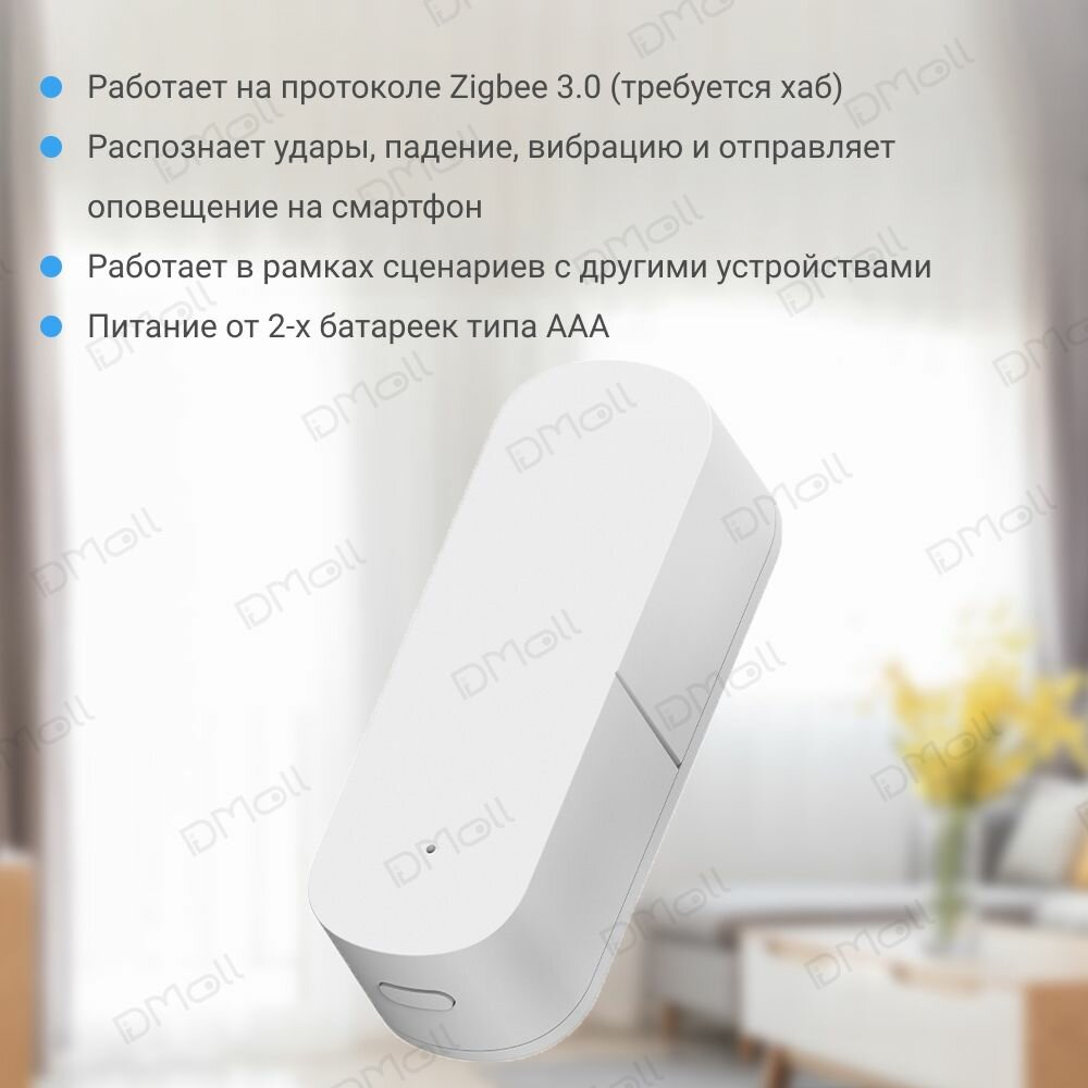 Датчик вибрации MOES Vibration Sensor ZSS-Z-VBR, Zigbee, AAA 2шт х 1.5 V - фото №17