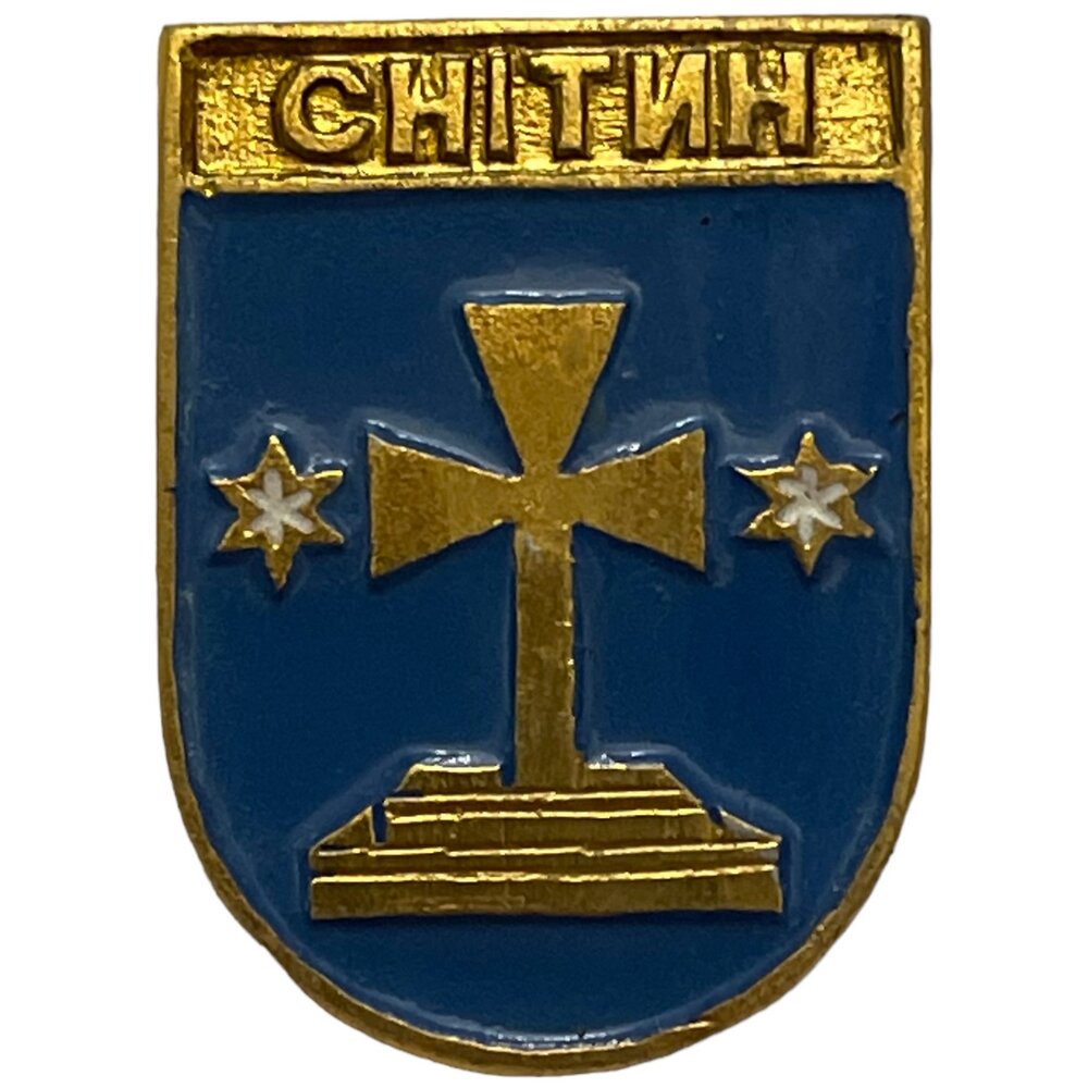 Знак "Снiтин. Герб" (Снитин) Молдавия 1991-1990 гг. (КЭМЗ)