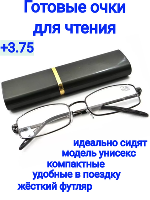 Готовые очки для зрения с диоптриями, Очки в футляре, Очки для чтения мужские и женские +3.75