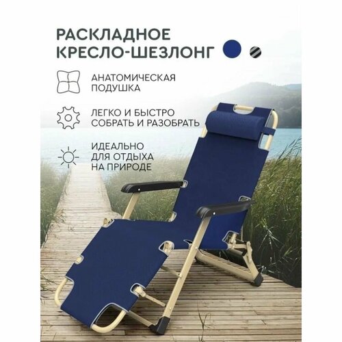 Кресло-шезлонг для дачи складной , усиленный / с подушкой / синий пвх водная версия для бассейна снасти для взрослых плавающий ряд распыляемый резервуар плавающая кровать кресло шезлонг игрушка для во