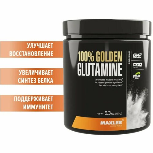 Глютамин в порошке Maxler Golden Glutamine 150 г, 30 порций глютамин maxler 100% pure glutamine 300 г