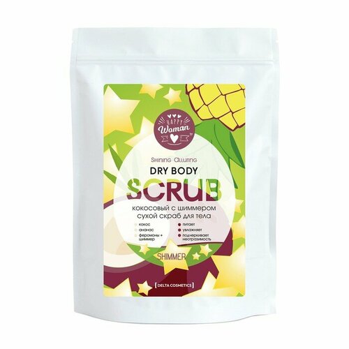 Скраб для тела сухой с феромонами Happy Woman кокос и фрукты, 250 г (комплект из 6 шт)