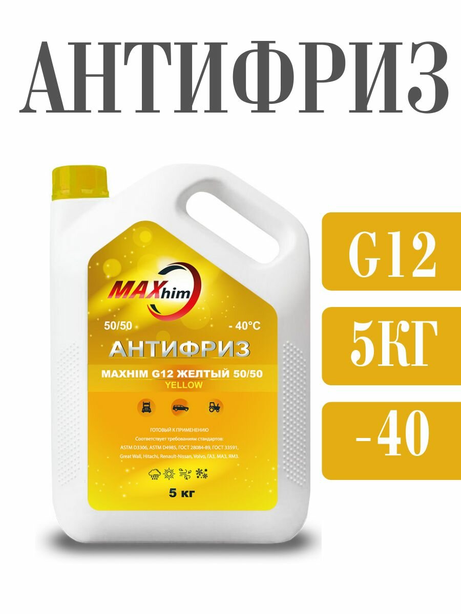 фото Антифриз G12 1кг желтый