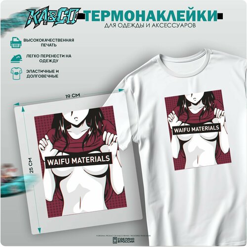 Термонаклейка на одежду Anime tyan Waifu Materials