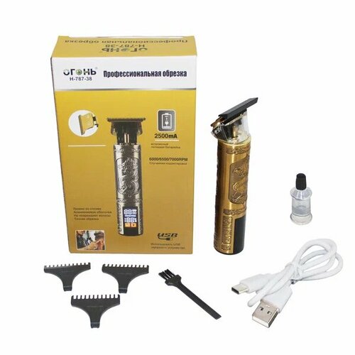 Машинка для стрижки со встроенным аккумулятором H-787-38 Дракон 110000₽