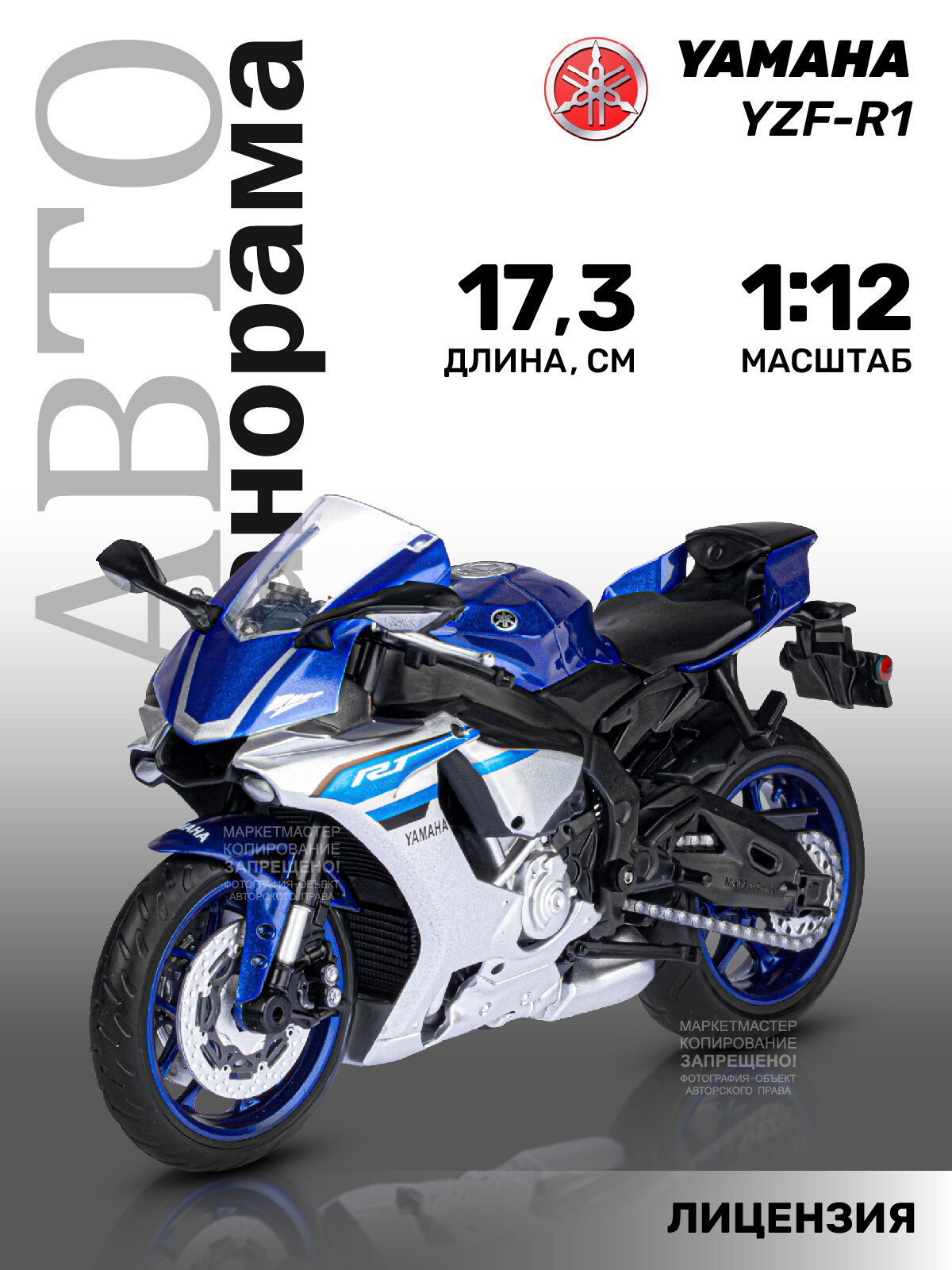 Мотоцикл металлический ТМ "Автопанорама", коллекционная модель, свободный ход колес, М1:12, JB1251571