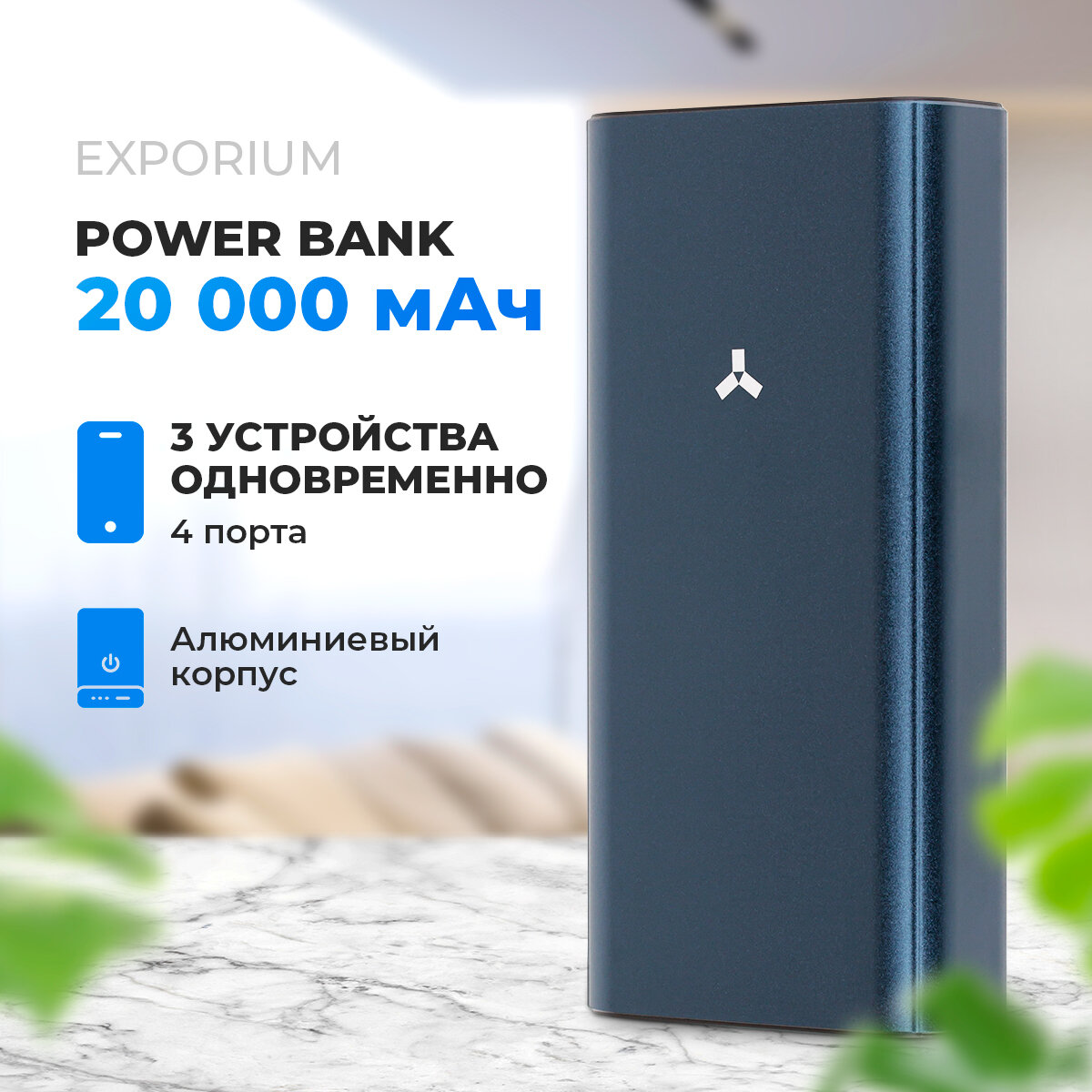 Внешний аккумулятор Accesstyle Arnica 20M