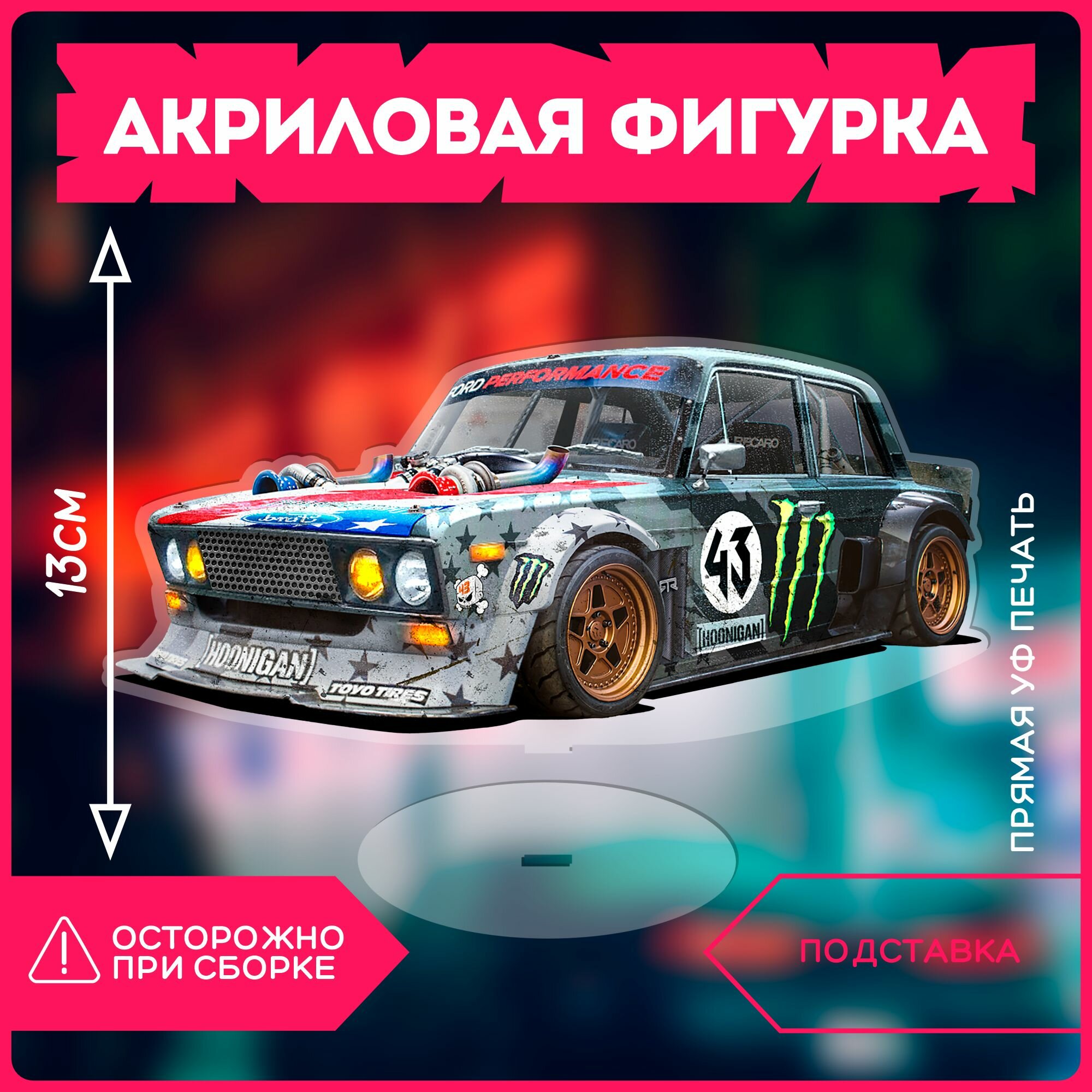 Акриловая фигурка статуэтка JDM Авто