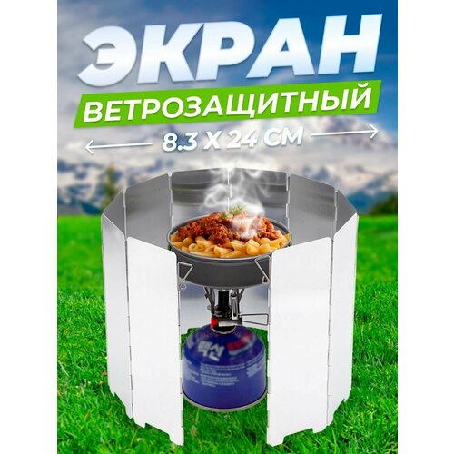 фото Экран ветрозащитный бол. (83*24см) atlasweld