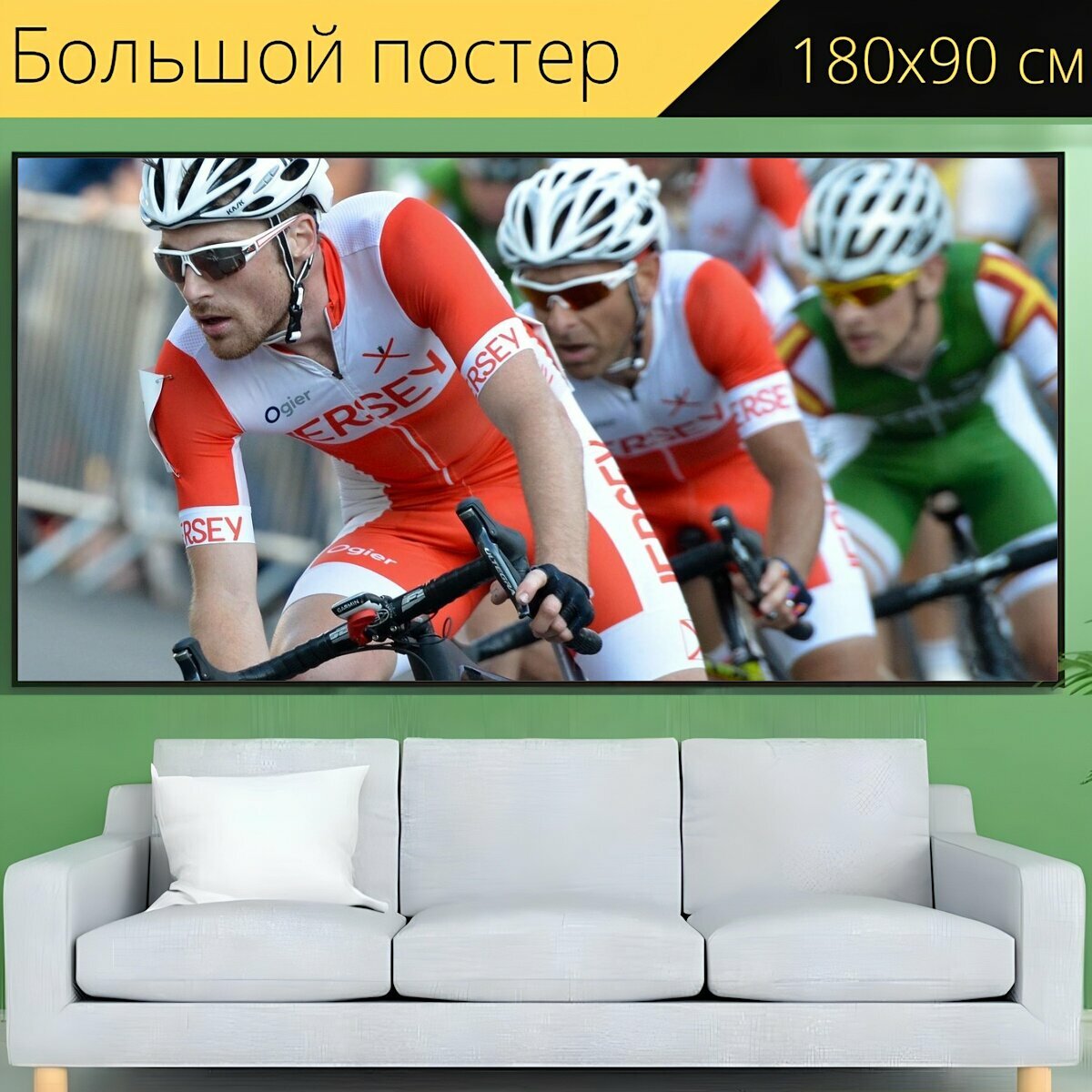 Большой постер "Кататься на велосипеде, соревнование, гонка" 180 x 90 см. для интерьера