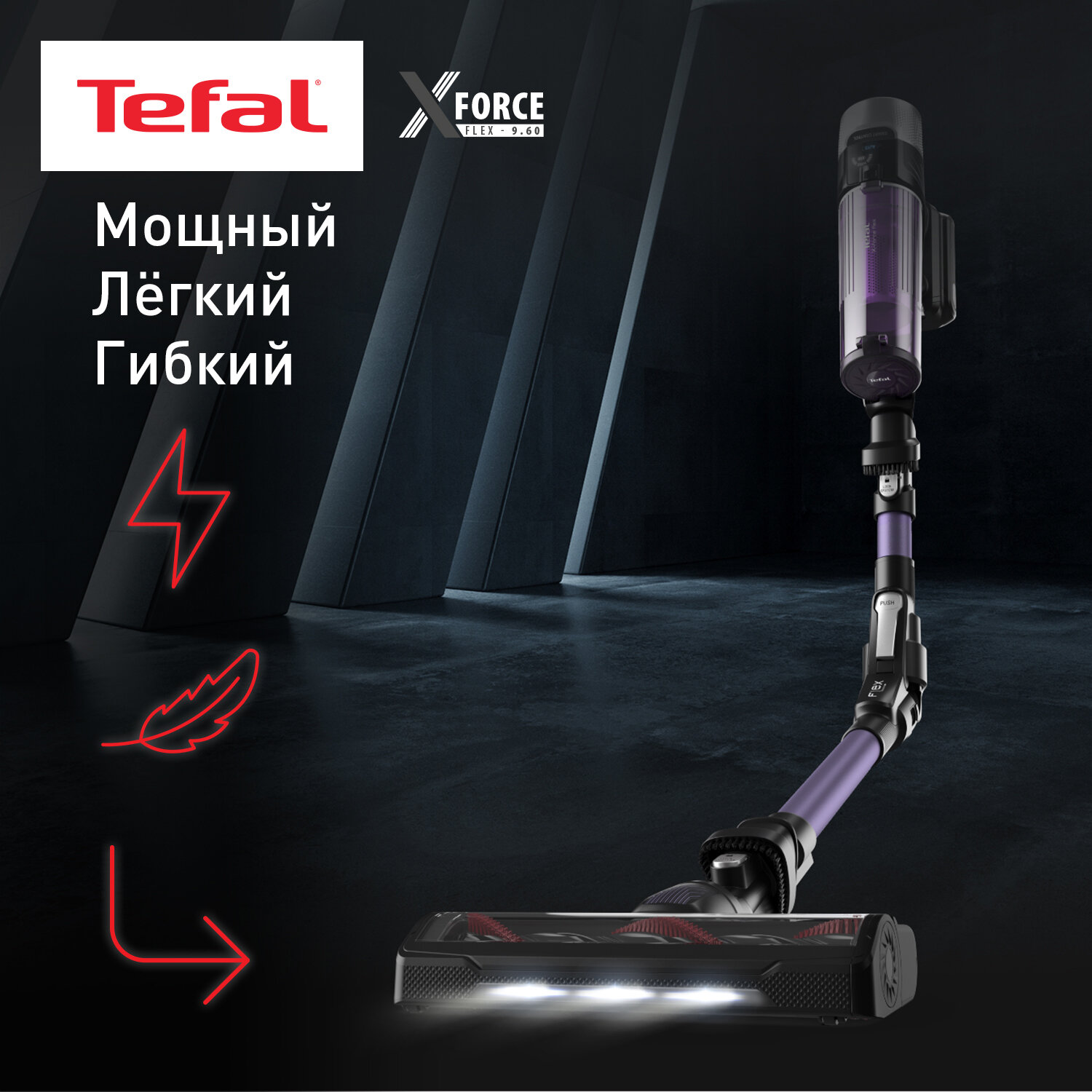 Беспроводной пылесос Tefal - фото №1