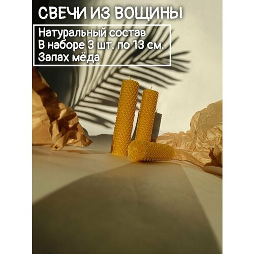 Свечи твой выбор коричневый