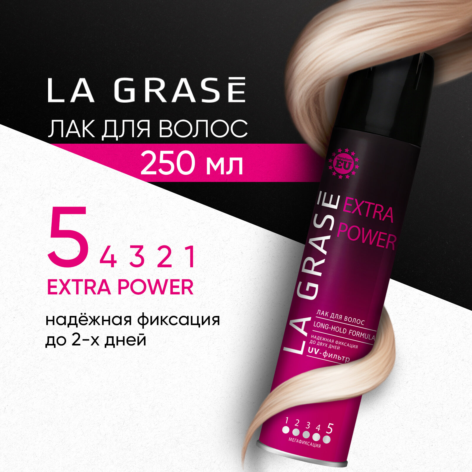 Лак для волос La Grase Extra Power экстрасильной фиксации для укладки и объема локонов, 250 мл