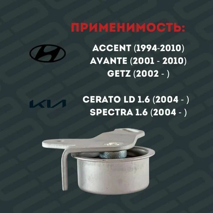 Ролик ремня ГРМ KIA RIO/HYUNDAI ACCENT/GETZ/ELANTRA 1.3-1.6 24410 26000 Ролик ремня ГРМ - Hyundai-KIAРолик ремня ГРМ KIA RIO/HYUNDAI ACCENT/GETZ/ELANTRA 1.3-1.6 AG02003