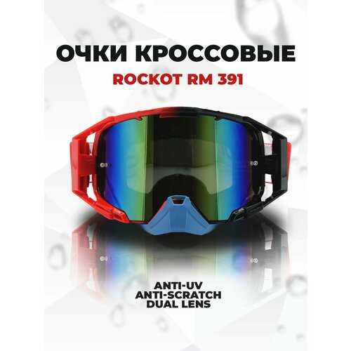 Очки кроссовые ROCKOT RM-391 (красный-черный/золотистая, REVO, Dual Lens, Anti-Scratch/Anti-Fog)