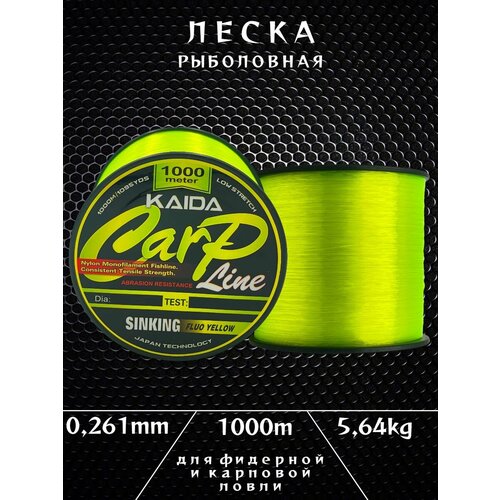 фото Монофильная тонущая леска для рыбалки кайда карп лайн/ карповая леска kaida carp line fluo yellow 1000 м 0,261 мм