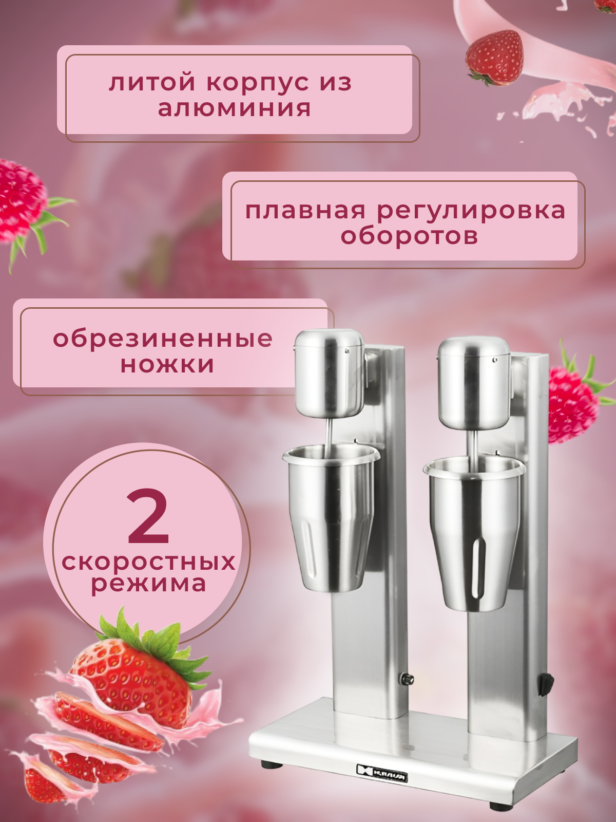 Миксер для молочных коктейлей HURAKAN HKN-FR2GM