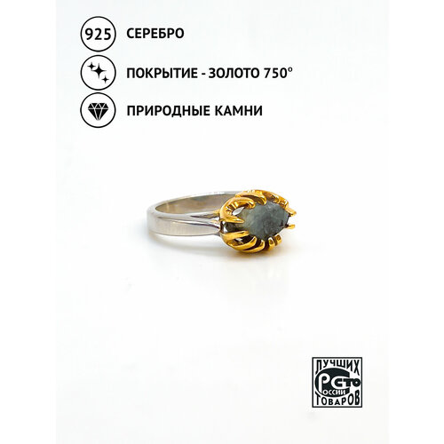 фото Кольцо кристалл мечты, серебро, 925 проба, золочение, александрит, размер 19.5