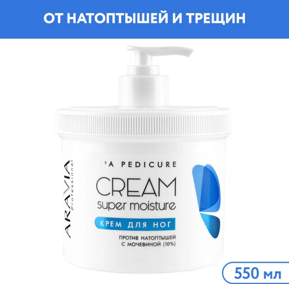 Крем для ног от натоптышей с мочевиной Super Moisture 550 мл