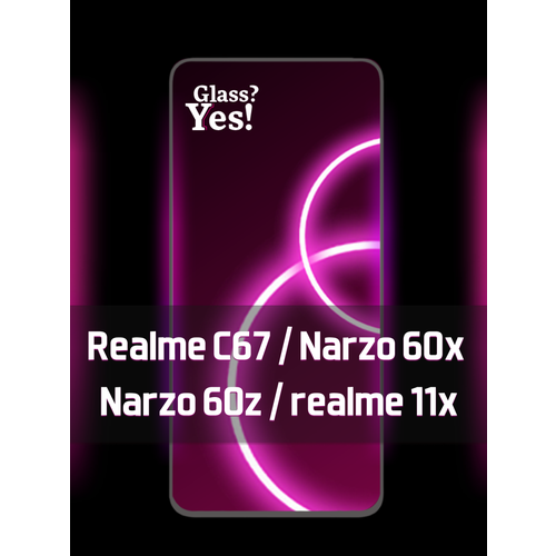 Защитное стекло на Realme C67