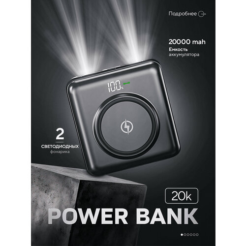 Повербанк 20000 mah пауэрбанк power bank 119900₽