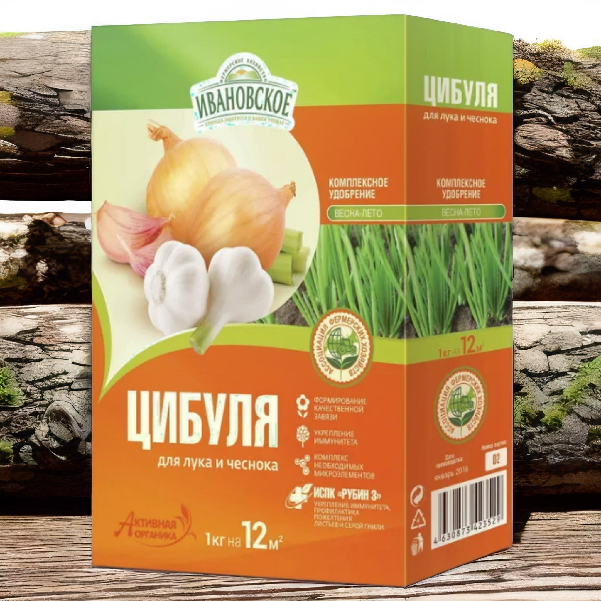 Комплексное удобрение для лука и чеснока. Цибуля 1кг / 1шт. Комплекс необходимых микроэлементов.