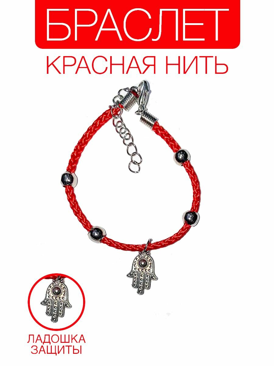 Браслет-нить 