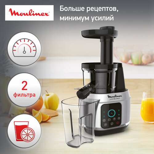 Шнековая соковыжималка Moulinex ZU420E, черно-серый шнековая соковыжималка moulinex zu 5008 infiny press revolution серебристый