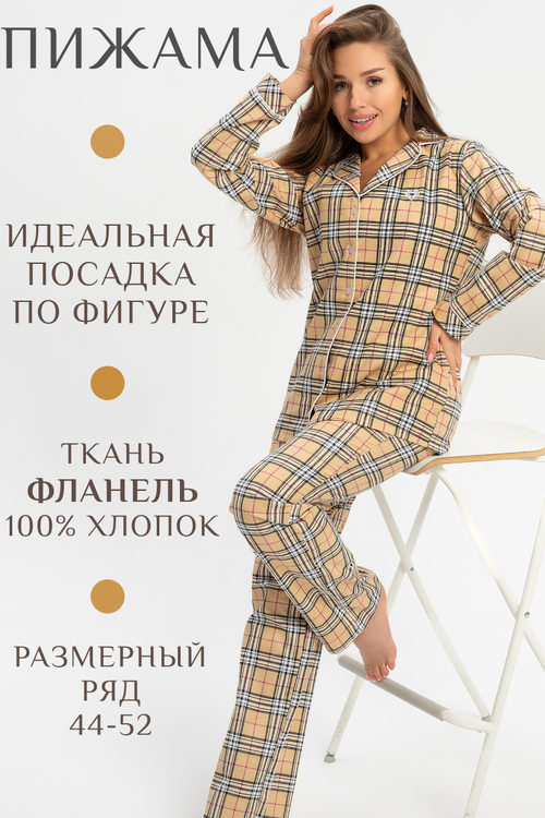 Пижама ЛайМ, размер 50, бежевый, коричневый