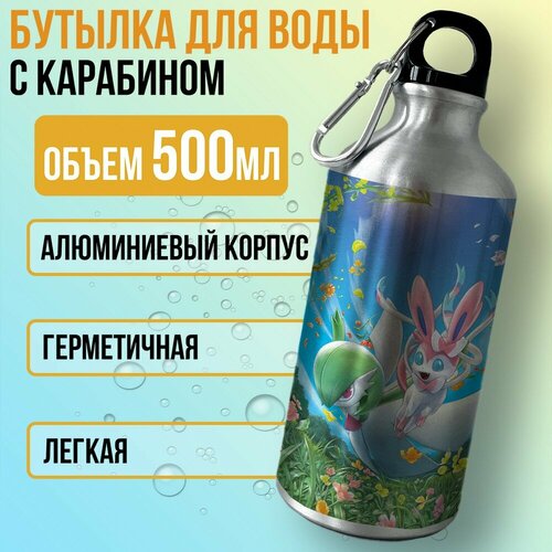 Бутылка спортивная/туристическая фляга аниме покемон (Scarlet и Violet, пикачу, чармандер, сквиртл) - 7028