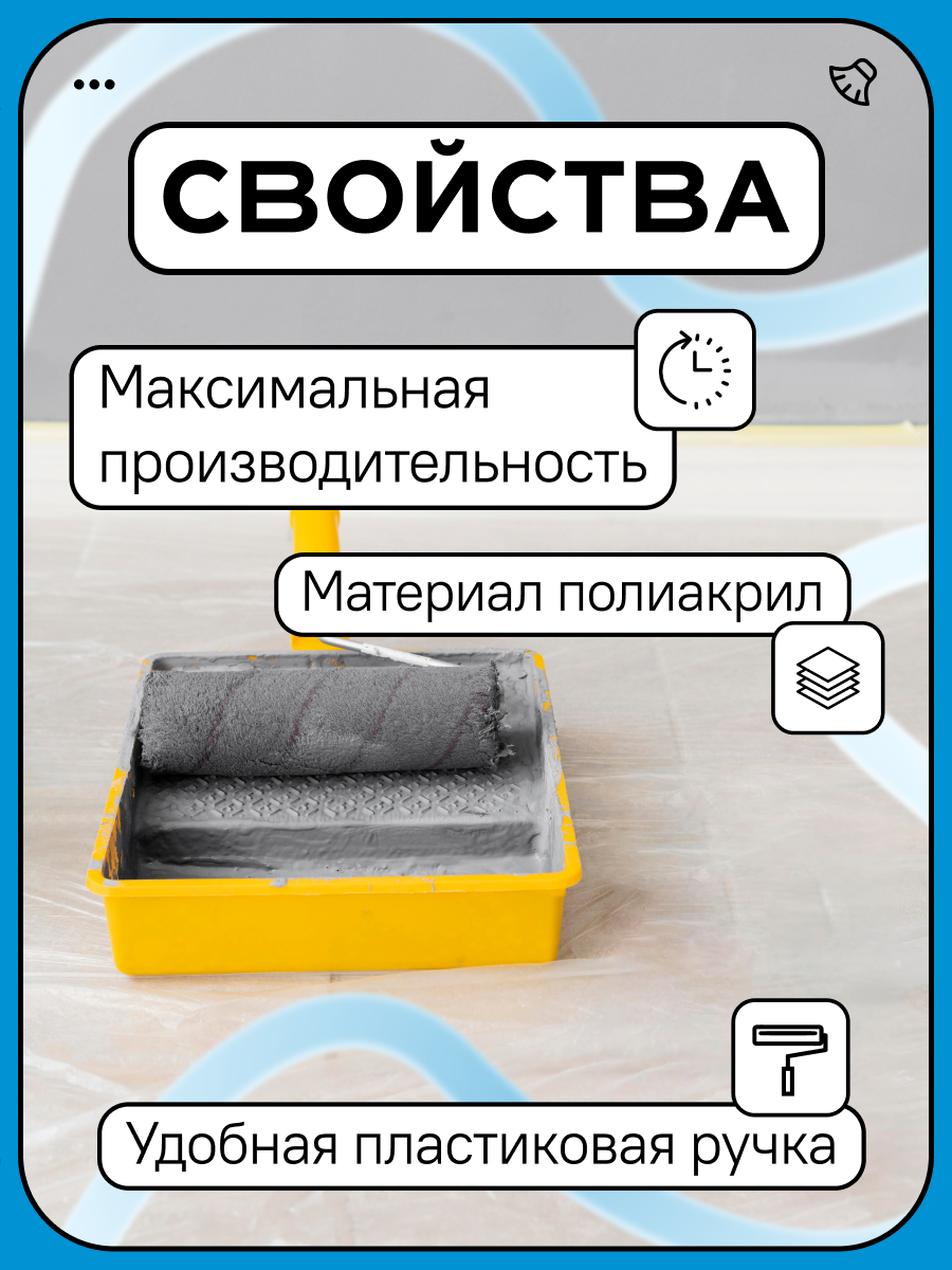 Валик малярный с ручкой АКОР Эксперт, полиакрил, ворс 18мм, 180мм, зеленый - фото №3