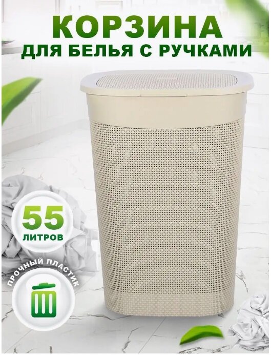 Корзина elfplast 