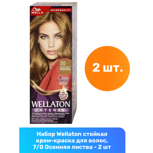 Wellaton стойкая крем-краска для волос, 7/0 Осенняя листва - 2 шт