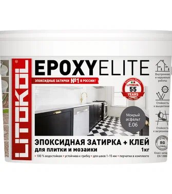 Затирка EpoxyElite E.06 мокрый асфальт 1 кг.