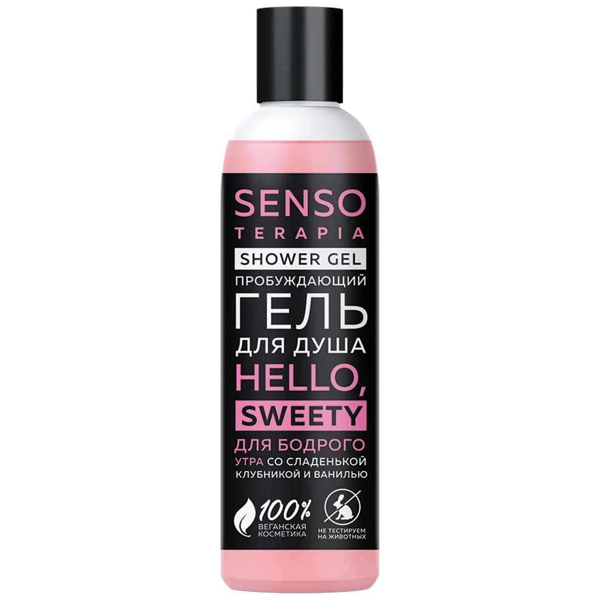 Набор подарочный SensoTerapia/СенсоТерапия: Lovely berry РУССКАЯ КОСМЕТИКА - фото №18
