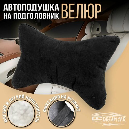 DreamCar Technology Автомобильная подушка на подголовник цвет черный Велюр 590₽