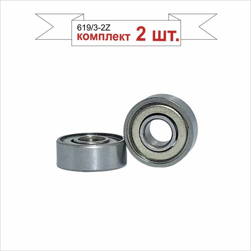 Подшипник 619/3-2Z, 693-2Z, MR83ZZ, (2 шт.), размер 3х8х3 мм