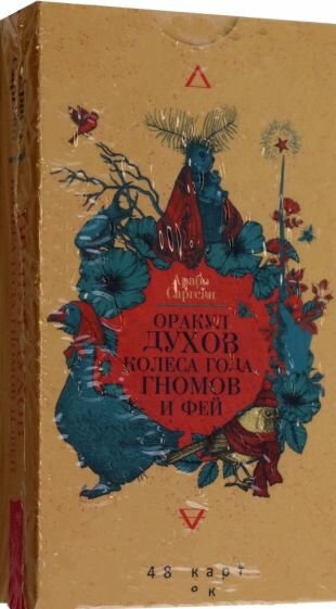 Оракул духов Колеса года, гномов и фей. 48 карт - фото №1