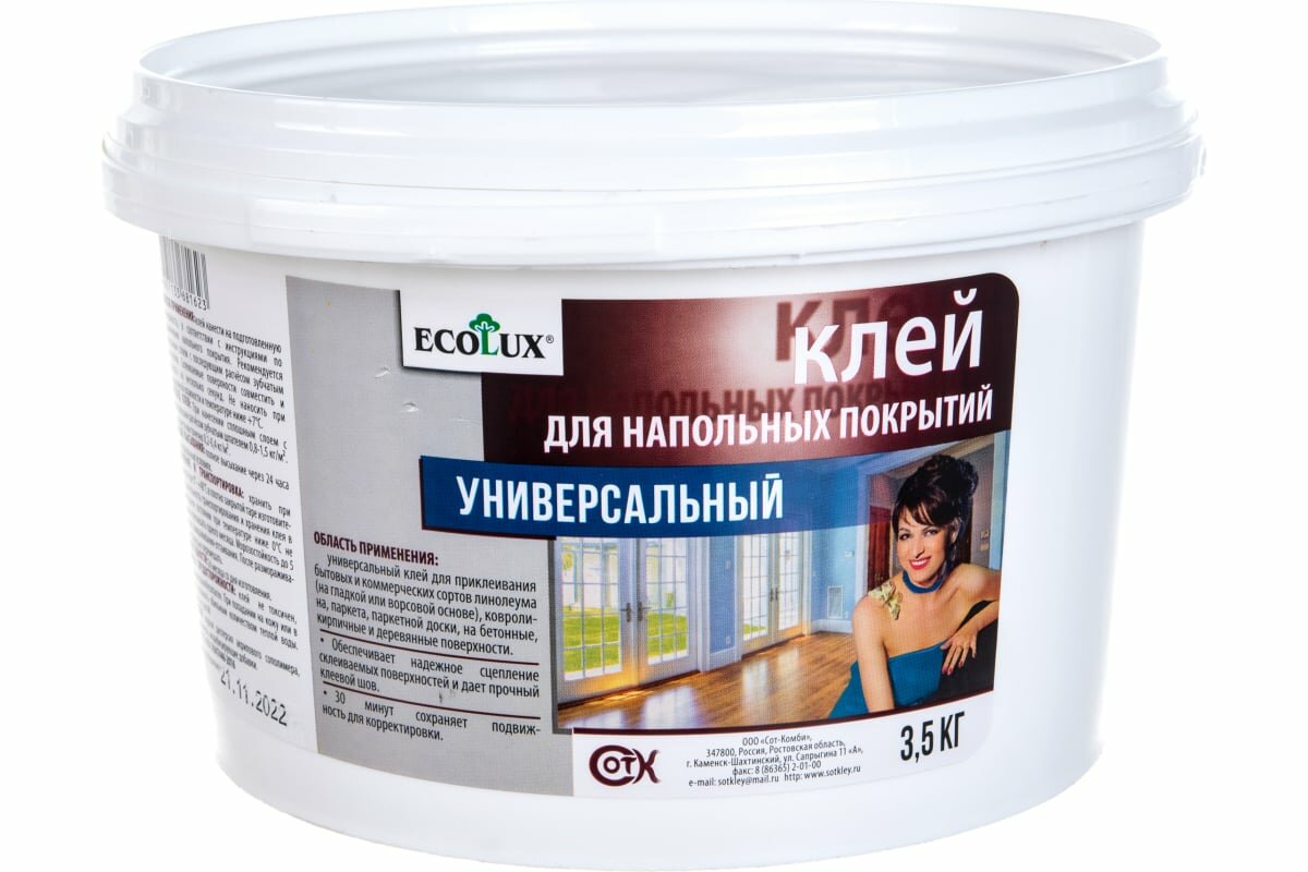 ECOLUX Клей для напольных покрытий 35 кг 4607133681623