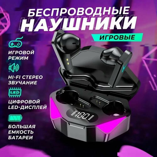 Беспроводные наушники игровые TWS X15 с микрофоном