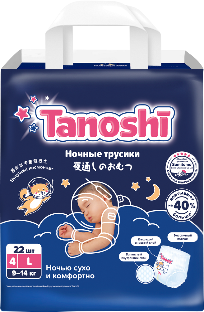 Подгузники-трусики Tanoshi ночные для детей размер XXL 17-25 кг 18 шт - фото №14