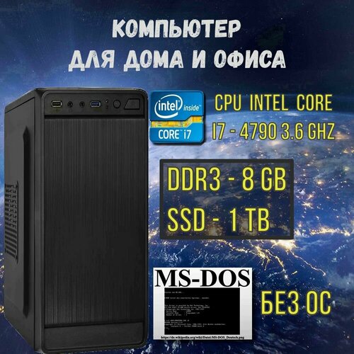 Intel Core i7-4790(3.6 ГГц), RAM 8ГБ, SSD 1ТБ, Intel UHD Graphics, DOS